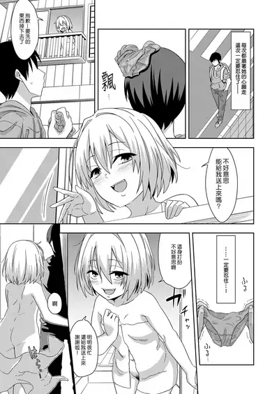 [Zenoside (Zeno)] Tonari no Rumia Onee-san | 鄰家的露米婭姐姐 [Chinese] [十的我全都要汉化组] [Digital]