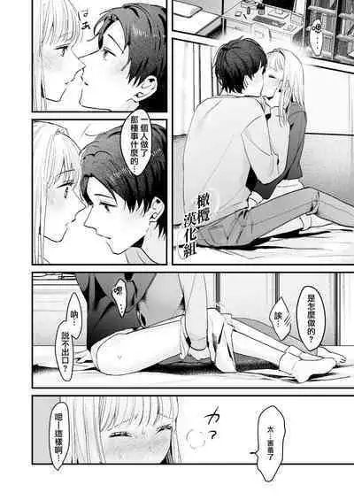 [Tamtam (Kiyotaro)] Fuji Nioi Hana Sasou | 紫藤花之诱 [Chinese] [橄榄汉化组]