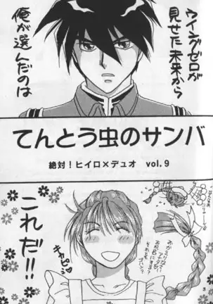 Tentou Mushi No Senba