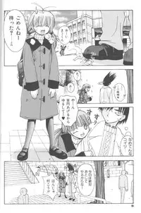 [5th Luna] Piri Piri