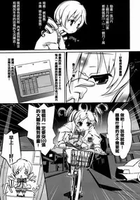 [Dr.momo] Otome no Skirt no naka wa Himitsu de Ippai [Chinese] [篆儀通文書坊漢化] [Digital]