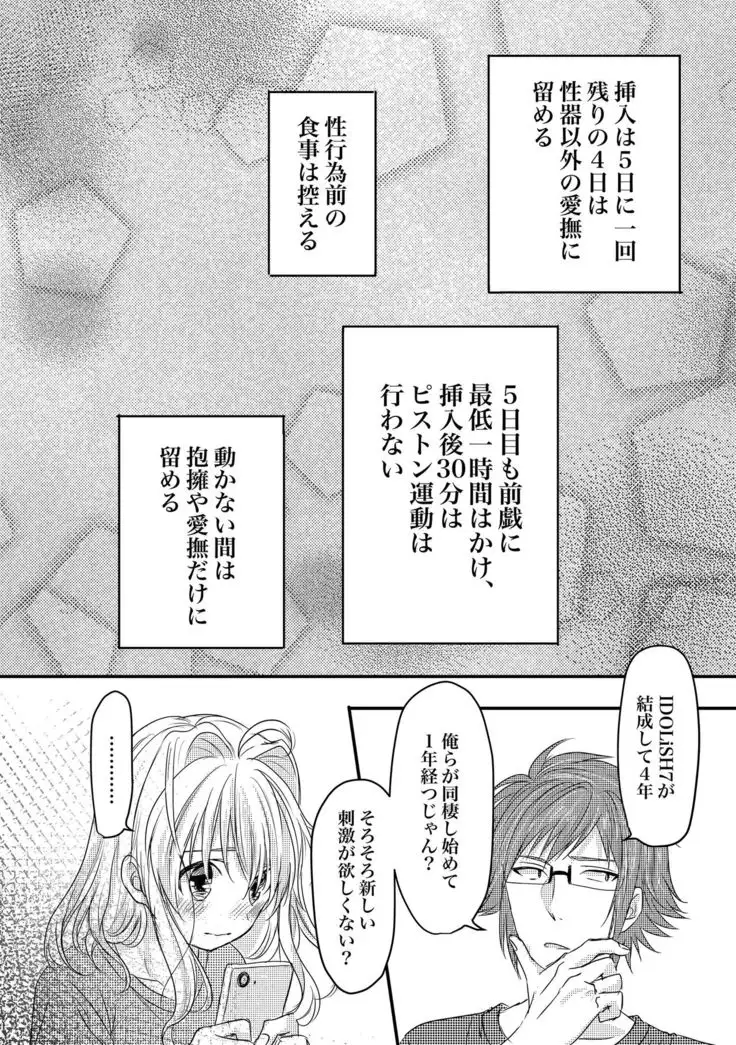 止マレナイ!
