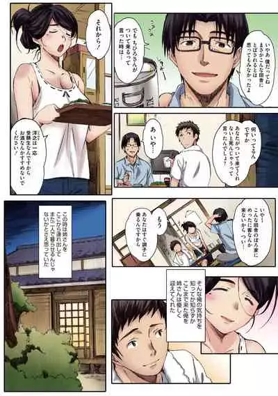 Houkago Initiation【Full Color Version】