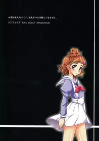 (C88) [Rope Island (Miyanoyuki)] Zettai Zetsumei (Go! Princess PreCure) [Chinese] [沒有漢化]