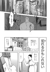 [Clone Ningen] Arcadia