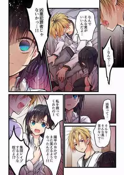 Even if you call it love 01-23