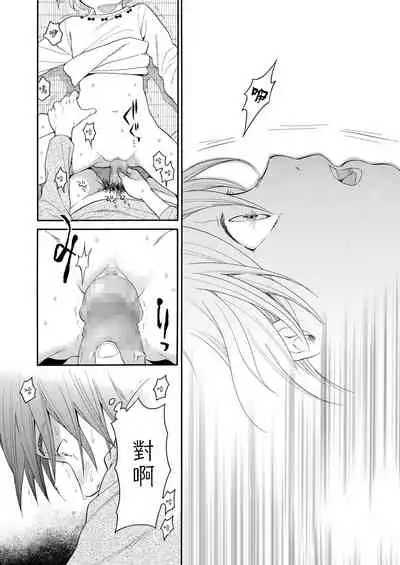 [Miyauchi Yuka] Mizuiro ~Shiawase na Hibi~ Zenpen | 水之色 ～幸福的日子～ 前篇 (COMIC LO 2016-09) [Chinese] [菓子铺X禁漫天堂汉化组] [Digital]