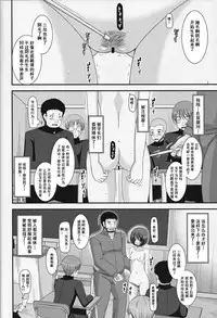 (COMIC1☆8) [valssu (Charu)] Roshutsu Shoujo Yuugi Go Kan [Chinese] [流星汉化]