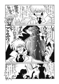 (C53) [Ganso Sonoda Ya (Various)] Chousen Ame 12 (Various)