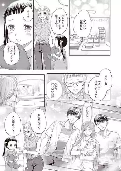 エロティックフィルム 処女監督はセクシー男優の極上テクに濡れて 第1-2話