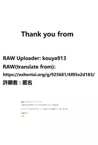 (C89) [F Taku (Anma)] Iya da to Ieru Tsuyoki Shoujo to Ero Seitaishi [Chinese] [最愛路易絲澪漢化組]