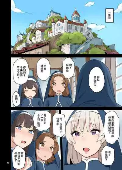 Houshibu o Kengaku Shiyou!