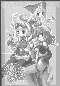 [Butter Cookie (Various)] Nipponichi Pajamakko Club (Various)