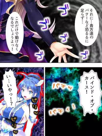 Sekai wo Sukuu tame, Heroine no Ana ni Power Chuunyuu! Soushuuhen