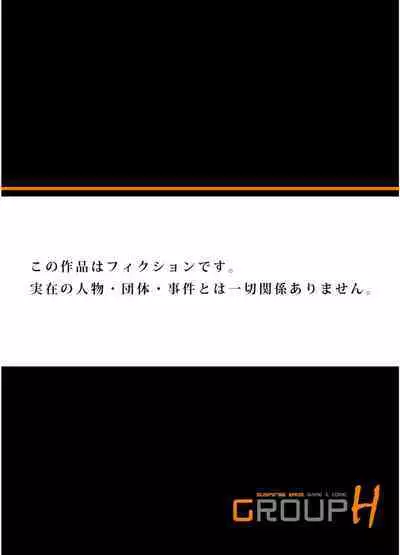 [Hazuki Kaoru] Gikei ni Yobai o Sareta Watashi wa Ikudotonaku Zecchou o Kurikaeshita (full color) 1-14 [Decensored]