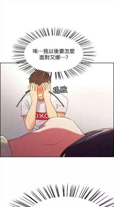 [週二] [Serious] 室友招募中 1-12 官方中文（連載中）