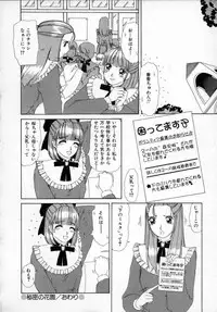 [Machigi Ruru] Kaikan Yuugi