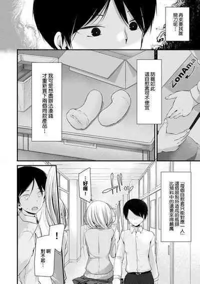 [Oouso] Onaho Kyoushitsu ~Joshi Zenin Ninshin Keikaku~ | 自慰套教室 ～女子全員播種計畫～ [Chinese] [Digital]