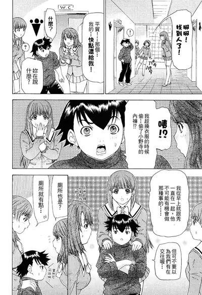 LOVELY SMASH 2 | 蜜桃完熟時2