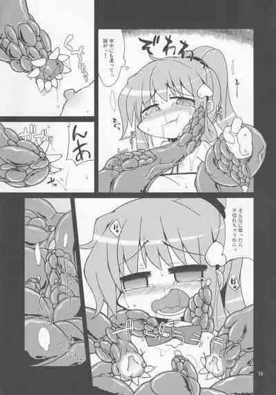 Tenshi no Shokushu Zake