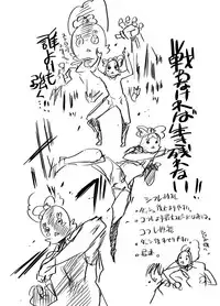 [Bronco Hitoritabi (Uchi-Uchi Keyaki)] Tane ga Deru Desu (Heart Catch Precure)