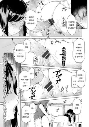 Mitsuji Ch. 1, 2 | 밀사 Ch. 1, 2