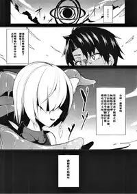 (C91) [Asanebou Crisis (Akaneman)] Kachiku Choukyou Soshiki CHALDEA (Fate/Grand Order) [Chinese] [不咕鸟汉化组]