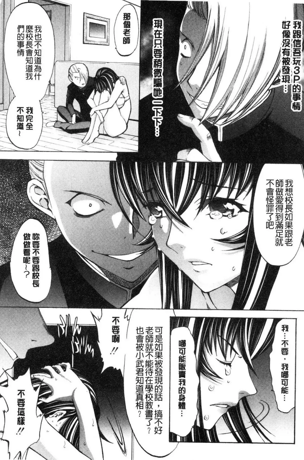 Shinjin Jokyoushi Shinjou Yuuko