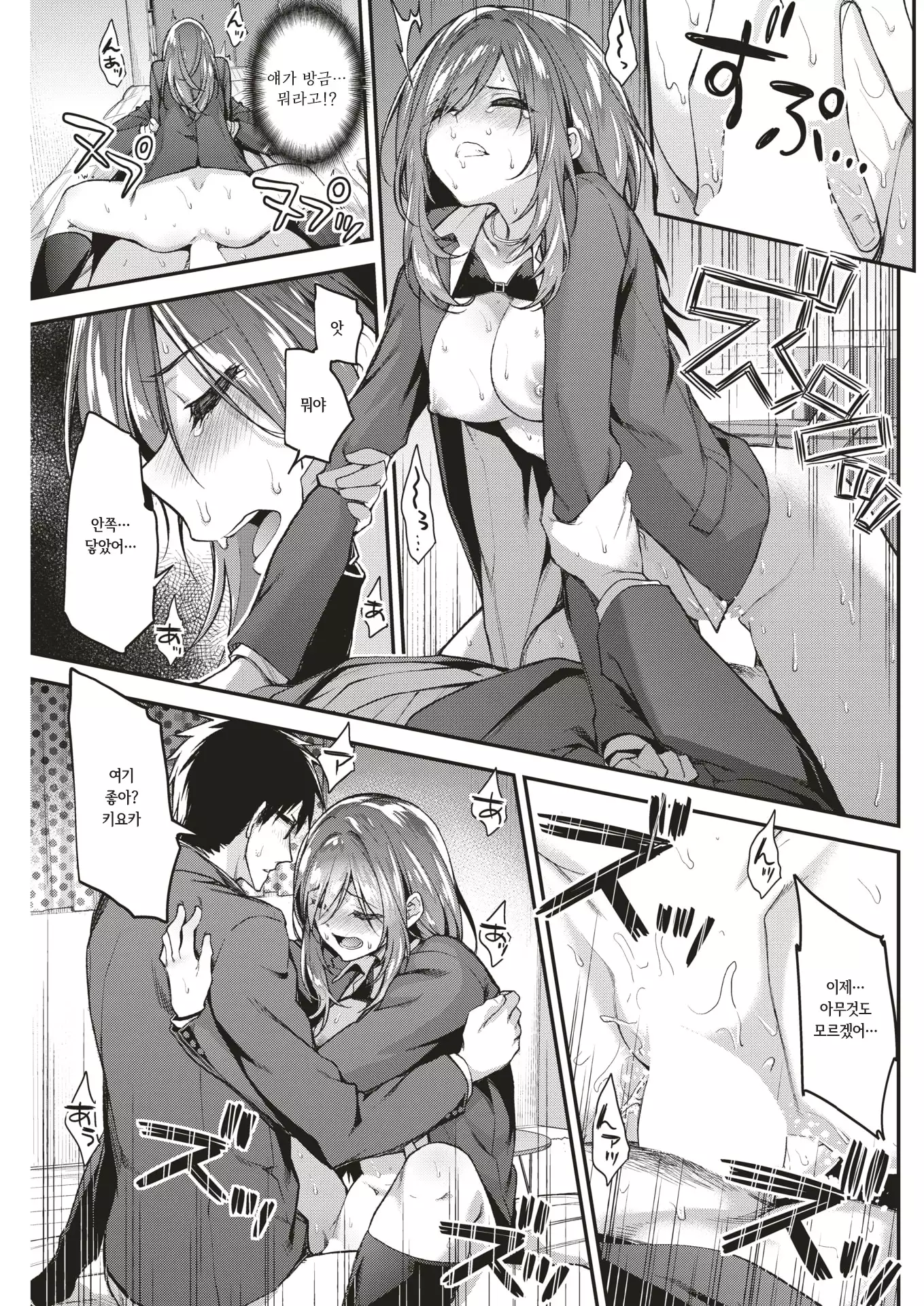 Shishunki☆jijou | 사춘기☆사정