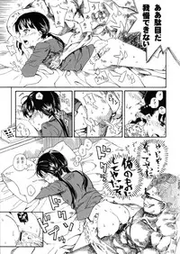 (C80) [Nankotsu Age Rice (kyo1)] L'Amant Chiba (Hourou Musuko)