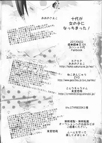 [KPKP (Kinomiya Yutaka, Oono Saeko, zyo)] Juudai ga Onnanoko ni Nacchimatta! (Yu-Gi-Oh! GX)