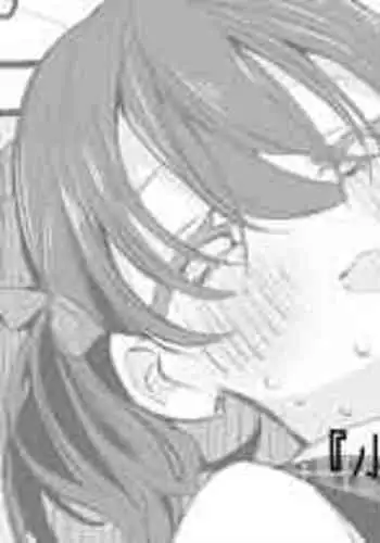 [Ringo Club] Koito wa Naisho de Hen (THE IDOLM@STER Shiny Colors)