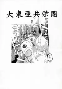 (C51) [Ayashige Dan] Sakura Taihen (Various)