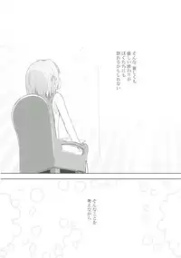 [Trick-Color (Kirii Nao)] Uchi no Shinku wa Uchuu Ichiiii! (Irotoridori no Sekai) [Digital]