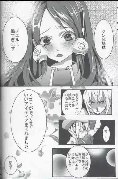 Hishokan no Shiren