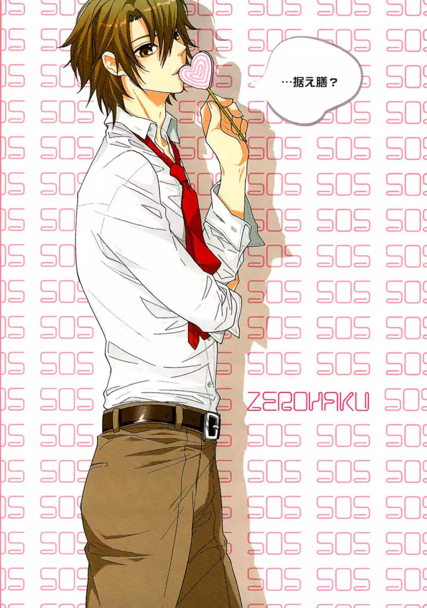 A Book Where Kyon's Horny Seduction is Startling Even to Koizumi.