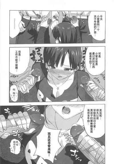 Gokkun Shojo - Drinking Virgin