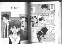 [Sada Ko-ji] Sadistic