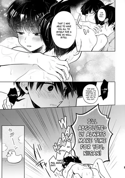 Mizuirazude | No need for water