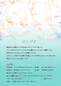 [ChankoNabe] Reisui Do-zo 2 (Lotte no Omocha! / Astarotte no Omocha!)