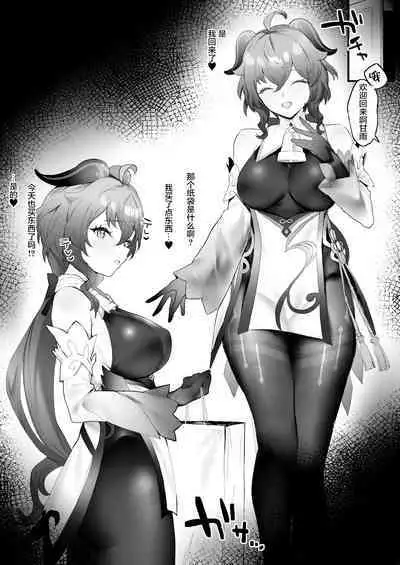 [remora]原神合集