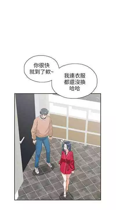 【周四连载】梦幻速食店(作者:motgini&變態啪啪啪) 第1~39话