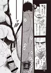 [Senkan Komomo] Taiyou ga Yonde Iru 2 [Digital]