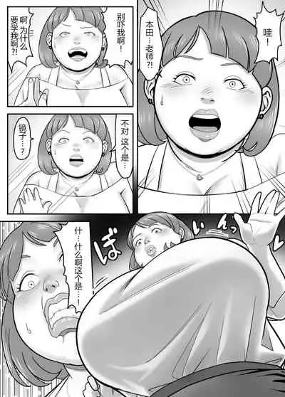 I've become Honda's Baba!