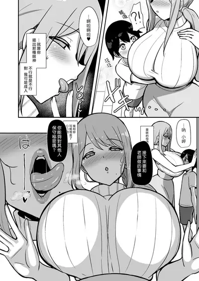 [Starmine18 (HANABi)] Ara-ara Mama to Seikou | 與啊啦啊啦媽媽的性交 [Chinese] [漢化組漢化組×夢中璞影] [Digital]