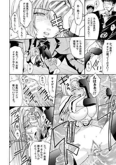 kabe no naka no tensi ue