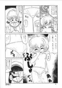 (C62) [Momo no Tsubomi (Various)] Eru Eru 17 (Various)