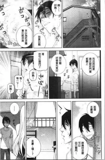 Hinnyuu Imouto o Kyonyuu ni Shite Yome ni Shite Mita | 貧乳義妹變巨乳之後就嫁給我當老婆