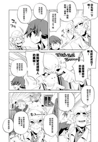 [Ohtori Ryuji] Yah! Toumei Ningen [Chinese] [個性陰暗個人漢化]