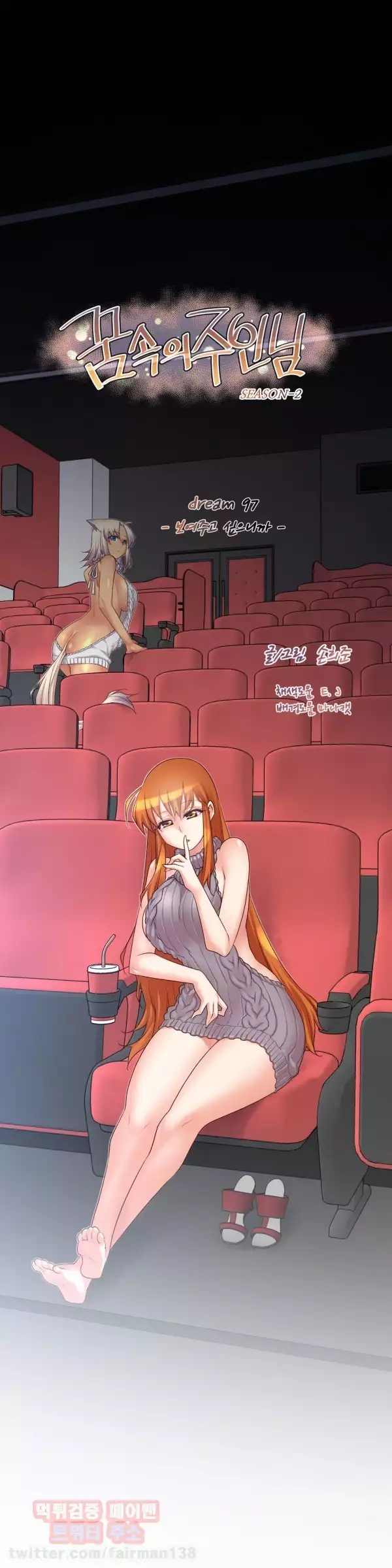 Master in My Dreams Ch.90-125